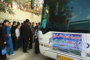 	300 دانش آموز پسرشهرستان جوانرود به مناطق عملیاتی غرب کشوراعزام شدند+تصاویر 