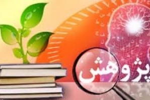  اعضای ستاد هفته پژوهش و فناوری استان کرمانشاه معرفی شدند 
