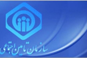 	۳۸ درصد جمعیت استان کرمانشاه تحت پوشش بیمه تامین اجتماعی هستند 