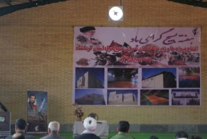  ۱۱ پروژه عمرانی بسیج در کرمانشاه به بهره برداری رسید 