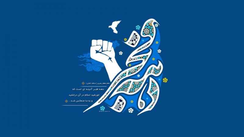  جلسه برنامه‌ریزی کمیته فرهنگی و روحانیون دهه فجر در صحنه برگزار شد