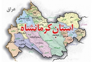	کلکسیون محرومیت در کرمانشاه/ از تشنگی«هرتکه» تا راه های«ویژه‌نان» 