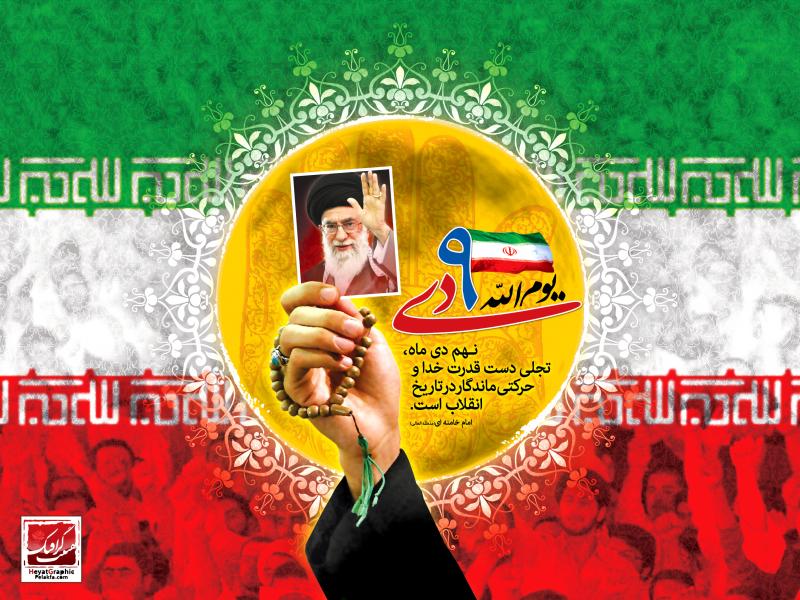  6 گفتمان دینی همزمان با دهه بصیرت درشهرهای صحنه و میانراهان برگزار می شود
