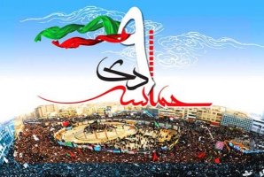 	برگزاری ۱۶۰ ویژه‌برنامه به مناسبت حماسه ۹ دی در استان کرمانشاه 
