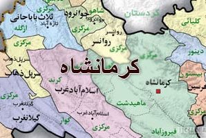	جایگاه چهاردهم استان کرمانشاه در بودجه مصارف عمومی/ رقم متفاوت بودجه استانهای غربی نسبت به شهر خواب زده + سند 