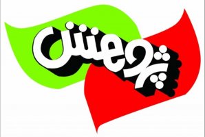  موفقیت دانش آموزان سنقری در هشتمین دوره مسابقات پژوهشی استان کرمانشاه 