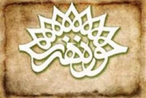 	برگزاری کارگاه نمایش نویسی در استان کرمانشاه 