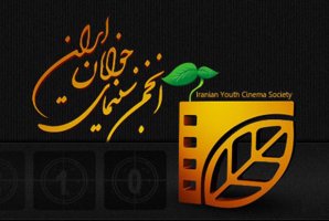 	تولید فیلم اجتماعی«مه» توسط انجمن سینمای جوان استان کرمانشاه 