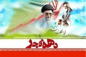 	لزوم تبیین دستاوردهای انقلاب برای نسل‌های جدید 