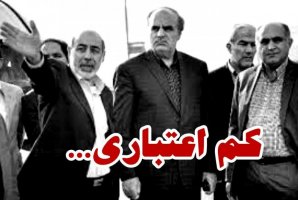 	جایگاه هجدهم کرمانشاه در جدول بودجه عمرانی سال ۹۶/ بودجه عمرانی ایلام دو برابر کرمانشاه 