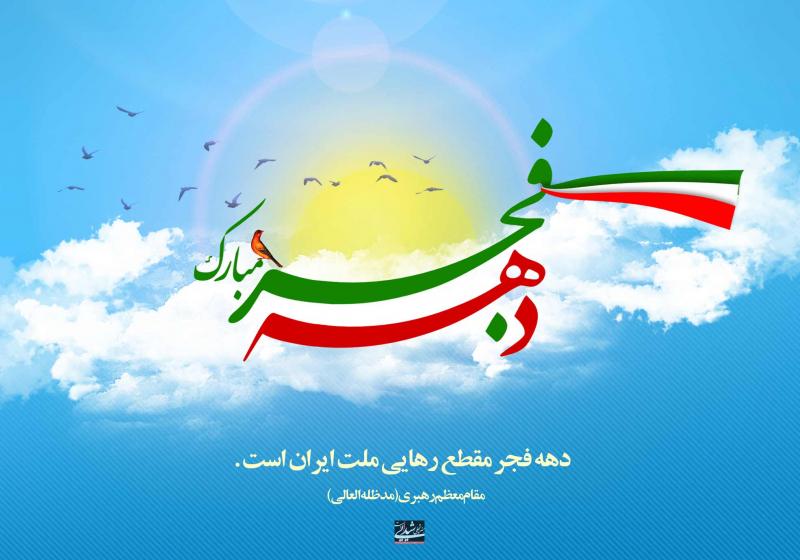  برنامه‌های قرآنی تبلیغات اسلامی صحنه در دهه فجر اعلام شد