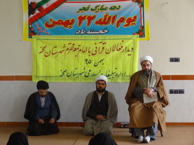 جمعی از فعالان قرآنی شهرستان صحنه با امام جمعه این شهرستان دیدار کردند + تصویر