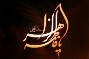 	سینما آزادی در روز شهادت حضرت زهرا(س) تعطیل است/ عزاداران کرمانشاهی مهمان سفره نذری می شوند 