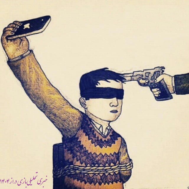 	گرفتن عکس سلفی مهمتر از جان انسان شده است 