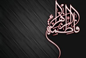 حضرت فاطمه(س) افضل زنان جهان است/ شخصیت ممتاز بانوی بزرگ اسلام در ابعاد علمی و اخلاقی حضرت فاطمه(س) افضل زنان جهان است/ شخصیت ممتاز بانوی بزرگ اسلام در ابعاد علمی و اخلاقی