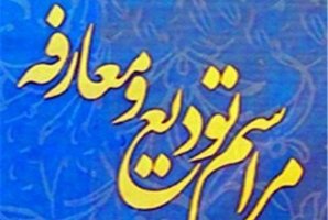 	مدیرکل جدید فرهنگ و ارشاد اسلامی استان کرمانشاه معرفی شد 