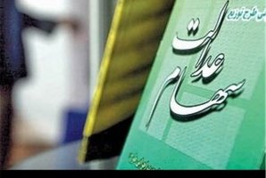 بانک ملی تنها بانک عامل دریافت وجه نقد مانده بدهکاری مشمولین است بانک ملی تنها بانک عامل دریافت وجه نقد مانده بدهکاری مشمولین است