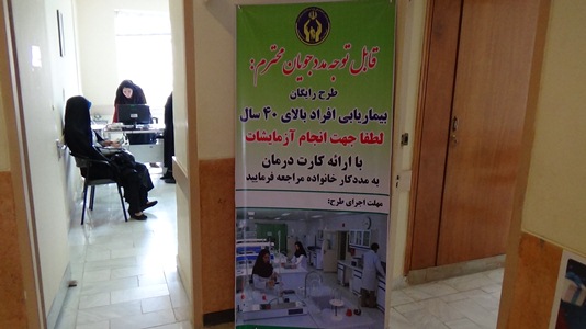 مرحله دوم طرح غربال گری سلامت مدد جویان آغاز شد +تصویر
