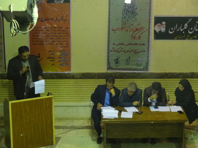 کارگاه شعرانقلاب" در شهرستان صحنه برگزار شد