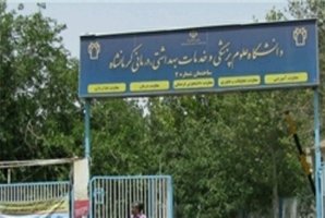 	خدمات مشاوره‌ای رایگان در اختیار مردم استان کرمانشاه قرار می‌گیرد 