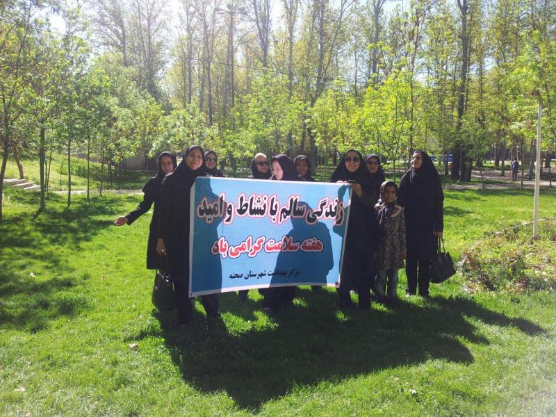 مراسم پیاده روی کارکنان شبکه بهداشت و درمان شهرستان صحنه در پارک معلم انجام شد + تصویر