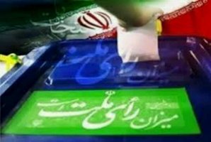 	امروز آخرین مهلت اعتراض داوطلبان ردصلاحیت شده شوراها است 
