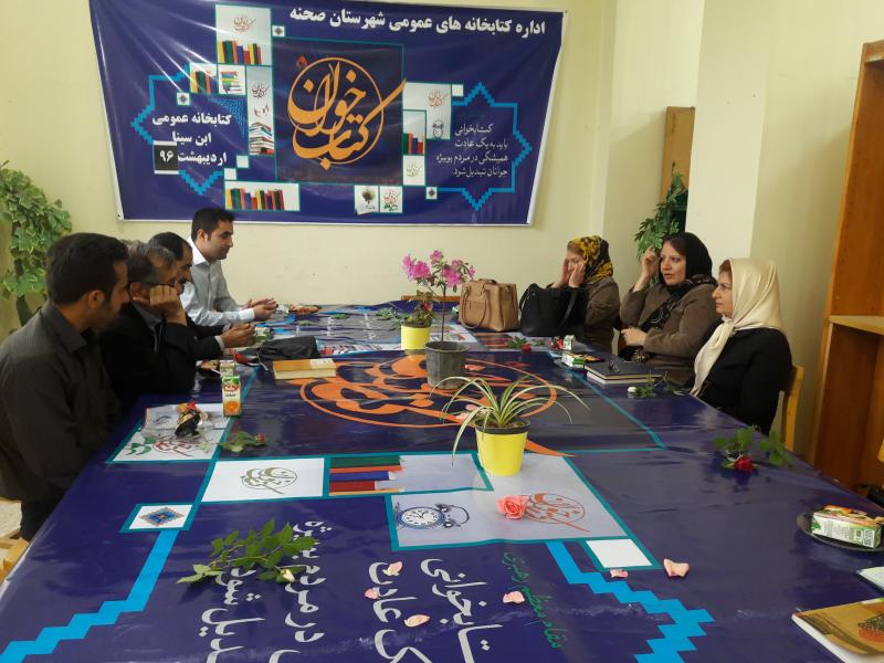 نشست کتابخوان اردیبهشت ماه شهرستان صحنه برگزار شد + تصویر