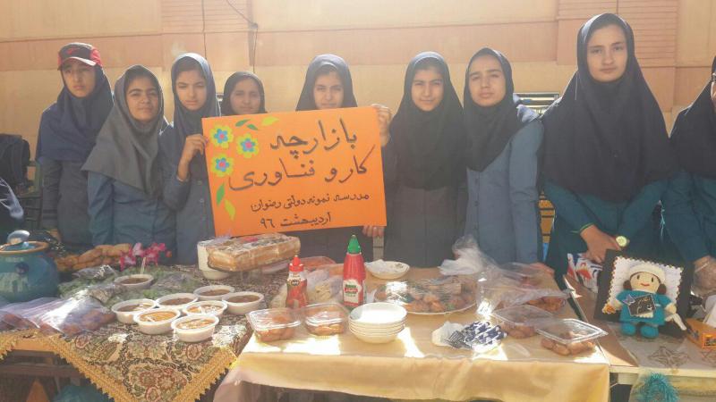 بازارچه کار و فن آوری در دبیرستان دخترانه نمونه دولتی رضوان شهر صحنه برگزار شد