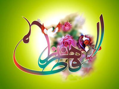 تحکیم نهاد خانواده با تبعیت از سیره تربیتی حضرت زهرا میسر است