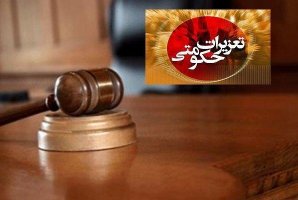	صدور محکومیت ۱۱۶ میلیون ریال برای قاچاقچی لوازم آرایشی درکرمانشاه 