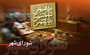 تمام صندوق‌های اخذ رای شورای اسلامی شهر کرمانشاه بازشماری شد 