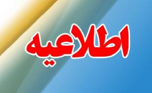  پاسخ فرمانداری هرسین به یک شایعه 