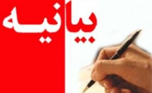 جبهه مردمی نیروهای انقلاب اسلامی استان کرمانشاه حوادث تروریستی تهران را محکوم کرد 