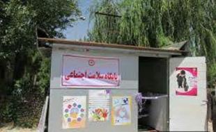 بیست و سومین پایگاه سلامت اجتماعی در کرمانشاه افتتاح شد 