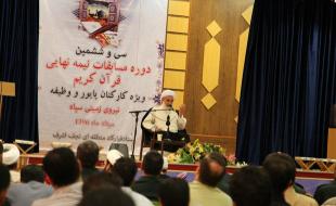 دشمنان ما از قرآن و تفکر و قرآنی هراس دارند دشمنان ما از قرآن و تفکر و قرآنی هراس دارند