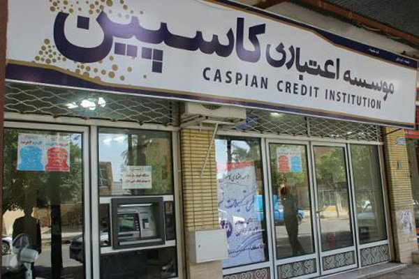 گزارش تخلفات «کاسپین» به قوه‌قضائیه رفت
