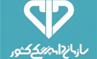 ۵۳ اکیپ دامپزشکی استان کرمانشاه بر دام‌های قربانی نظارت می‌کنند 