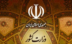 آغاز تغییر استانداران از روزهای آینده/ ۱۵ استاندار در اولویت آغاز تغییر استانداران از روزهای آینده/ ۱۵ استاندار در اولویت