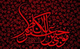 مواجهه امام کاظم(ع) با دستگاه هارون/ موسس نهاد وکالت در تشیع