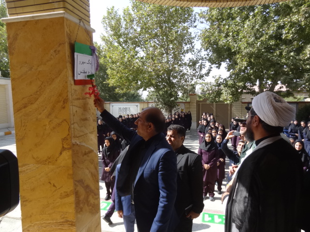 	نوای زنگ مهر و مقاومت در مدارس صحنه طنین انداز شد 