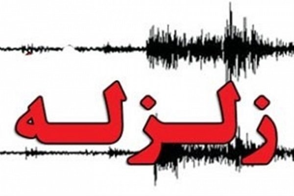 زلزله ۳.۹ ریشتری گرماب را لرزاند