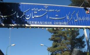 رشد ۴۷ درصدی صادرات گمرک کرمانشاه طی امسال