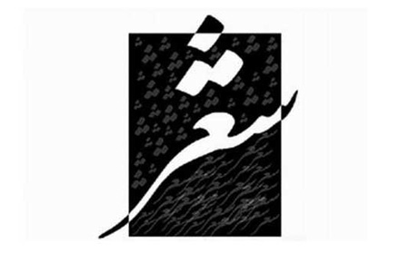 سروده شاعر صحنه ای در واکنش به اظهارات سخیف رئیس جمهور آمریکا