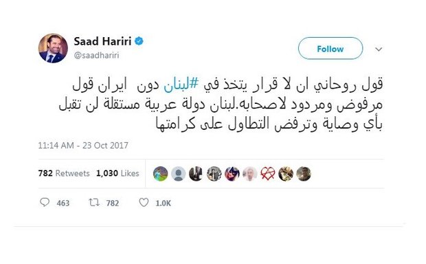 واکنش سعد الحریری به سخنان حسن روحانی درباره لبنان
