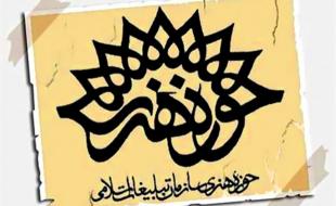 ورکشاپ «رویاهای پوچ ترامپ» در استان کرمانشاه برگزار می‌شود