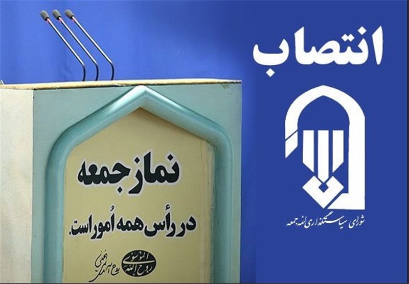 امام جمعه جدید شهرستان صحنه طی حکمی از سوی شورای سیاستگذاری ائمه جمعه کشور منصوب شد
