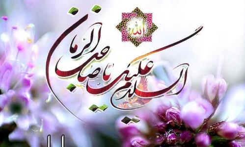  اجراء ۱۰ ویژه برنامه فرهنگی آغاز امامت حضرت ولی‌عصر(عج) در صحنه