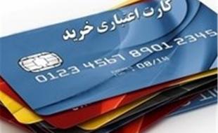 همچنان طرح" کارتهای اعتبار خرید کالای ایرانی" بی اعتبار است/ ادامه وعده های سرخرمن بانک مرکزی و وزارت صنعت 