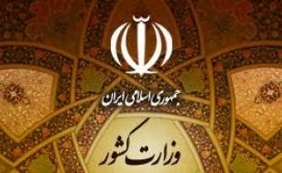 گزینه های تصدی معاونت سیاسی و امنیتی استانداری کرمانشاه/ یک کرمانشاهی معاون استاندار کردستان شد گزینه های تصدی معاونت سیاسی و امنیتی استانداری کرمانشاه/ یک کرمانشاهی معاون استاندار کردستان شد