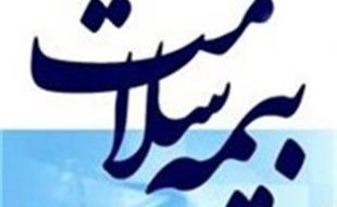  صدور آنی دفترچه بیمه سلامت برای زلزله‌زدگان استان کرمانشاه 